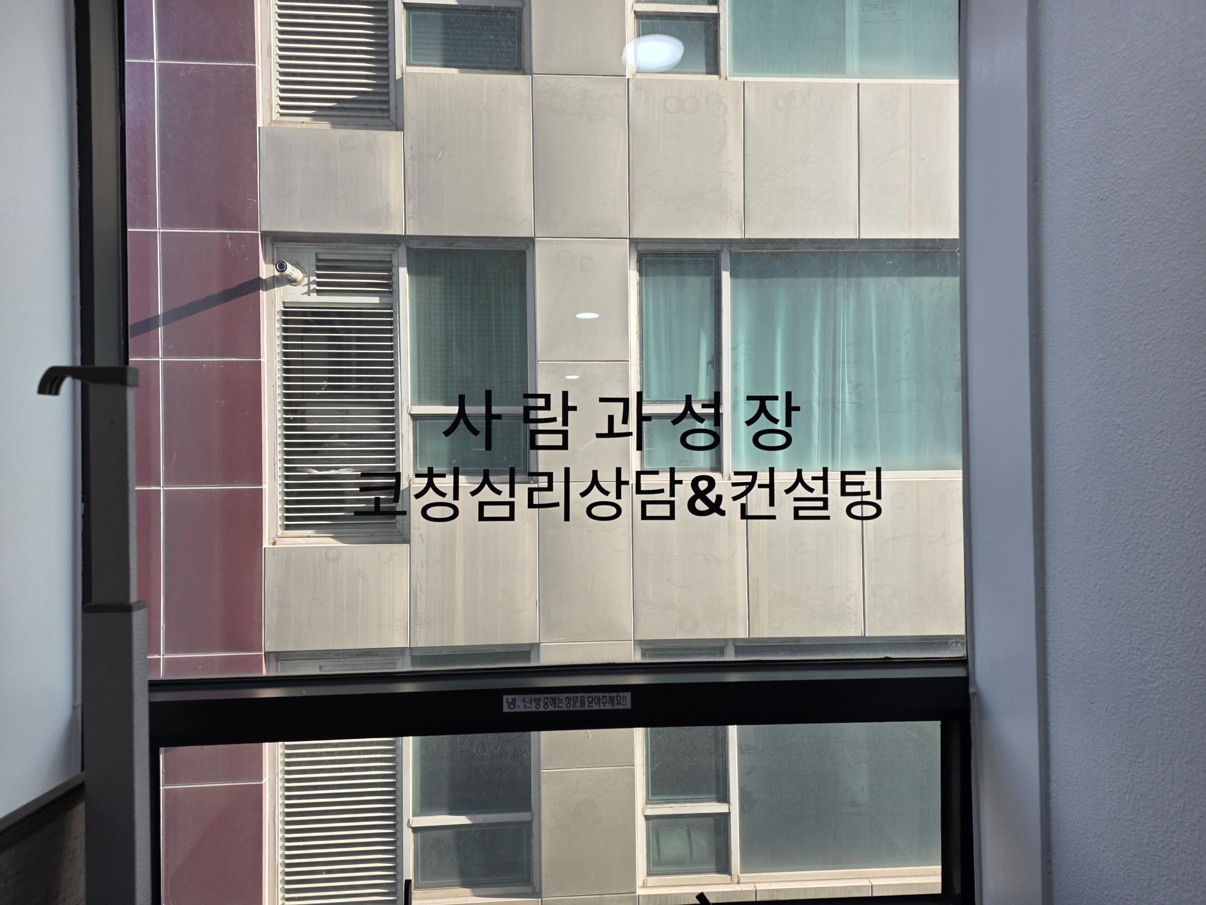 사람과성장 코칭심리상담센터 공간 사진